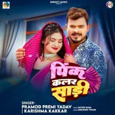 Pink Colour Saree - Pramod Premi Yadav MP3 Songs