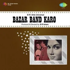 Mohe Kar De Bida Deke Pyar - Bazar Band Karo - Mukesh, Bappi Lahiri MP3 Songs