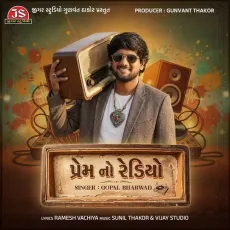 Prem No Radio - Gopal Bharwad MP3 Songs