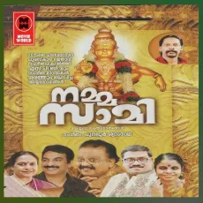 Shipra Prasadathin - S. P. Balasubrahmanyam MP3 Songs