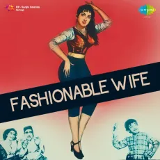 Badal Rahi Zamin Badal Raha Aasman - Fashionable Wife - Geeta Dutt MP3 Songs
