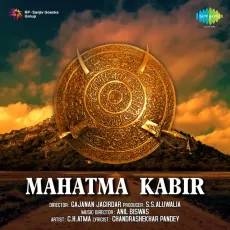 Holi Khelan Ke - Mahatma Kabir - Asha Bhosle MP3 Songs