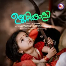 Kaaliyunni Penninere - Sithara Krishnakumar MP3 Songs