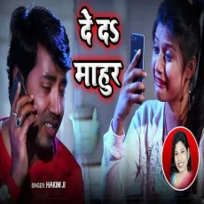 De Da Mahur - Hakim Ji, Neha Chauhan MP3 Songs