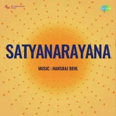 Bhagwan Bata Hamne Tera Kya - Satyanarayana - Uma Devi MP3 Songs