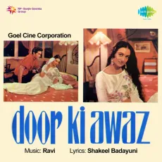 Happy Birthday to You - Door Ki Awaz - Mohammed Rafi, Asha Bhosle, Manna Dey MP3 Songs
