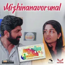 Kanmani Neeyurangu - G. Venugopal, Sujatha Mohan MP3 Songs