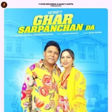Ghar Sarpanchan Da - Balkar Ankhila Mp3 Song Download Now - Balkar Ankhila, Manjinder Gulshan MP3 Songs