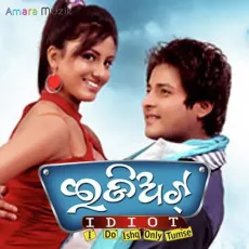 Aiela Re Jhuluru Bali - Biebhu Kishore, Navia MP3 Songs