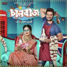 Aish Kori Chol - Savvy, Madhubanti Bagchi MP3 Songs