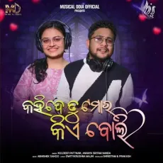 Kahide Tu Moro Kia Boli - Kuldeep Pattanaik - Ananya Sritam Nanda, Kuldeep Pattanaik, Abhishek Sahoo, Dwitykrushna majhi MP3 Songs