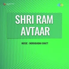 Bhor Bhai Lo Suraj Chamka - Shri Ram Avtaar - Leela Mehta MP3 Songs