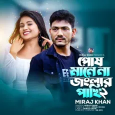 Ador Koira - Miraj Khan MP3 Songs