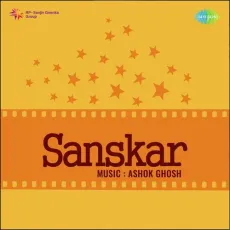 Phagun Ke Din Char - Sanskar MP3 Song - Jyoti, Harish MP3 Songs