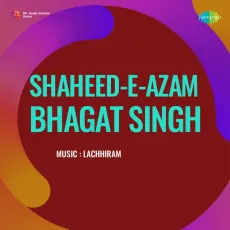 Mere Rangde Basanti - Shaheed E Azam Bhagat Singh - Mohammed Rafi MP3 Songs