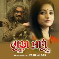 Utsho Khujte Giye - Timir Biswas MP3 Songs
