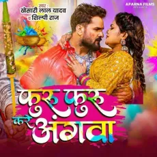Furu Furu Kare Angwa - Khesari Lal Yadav, Shilpi Raj MP3 Songs