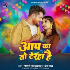 Aap Ka To Terha Hai - Khesari Lal Yadav, Neha Raj MP3 Songs