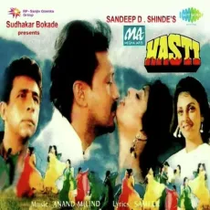 Hissa Hai Tu Meri Zindagi Ka - Hasti - Udit Narayan MP3 Songs