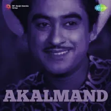 Balma Sajna Duniya Bhoola - Akalmand - Usha Mangeshkar, Asha Bhosle MP3 Songs