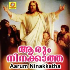 Ethu Dhukham - Thomas Painadath MP3 Songs