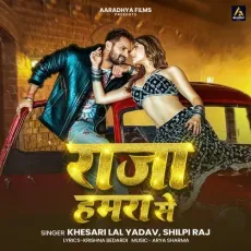Raja Hamra Se - Khesari Lal Yadav - Khesari Lal Yadav, Shilpi Raj MP3 Songs