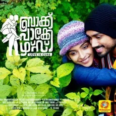 Kaatin Sadhakamo - Haricharan, Archana Vijayan MP3 Songs