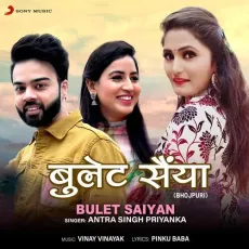 Bulet Saiyan - Antra Singh Priyanka MP3 Songs