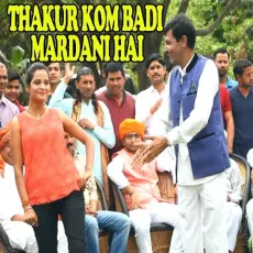 Thakur Kom Badi Mardani Hai - Upendra Rana MP3 Songs
