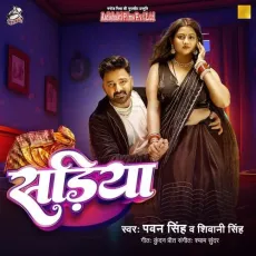 Sadiya - Pawan Singh, Shivani Singh, Kundan Preet MP3 Songs