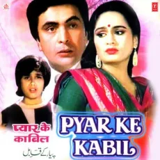 Aaj Ki Raat Dono Saath - Pyar Ke Kabil - Asha Bhosle MP3 Songs