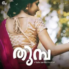 Thumba - Balagopal Sarma MP3 Songs