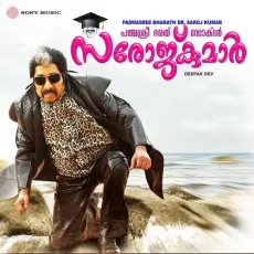 Mozhikalum (Duet Version) - Deepak Dev, Haricharan, Manjari, Kaithapram MP3 Songs