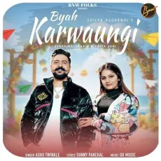 Byah Karwaungi


 - Ashu Twinkle Mp3 Song Free Download - Ashu Twinkle MP3 Songs