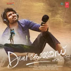 Mazhamegham - Sooraj Santhosh MP3 Songs