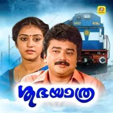 Mizhiyilenthe - G. Venugopal, K. S. Chithra MP3 Songs