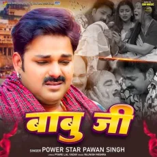 Babu Ji - Pawan Singh MP3 Songs