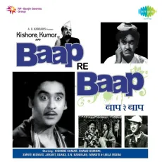 Kahe Dil Ye Diwana - Baap Re Baap - Asha Bhosle MP3 Songs