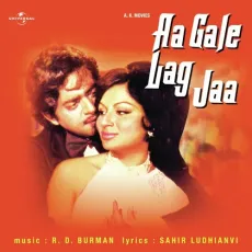 Ai Mere Bete - Duet - Aa Gale Lag Jaa - Kishore Kumar, Sushma Shreshtha MP3 Songs