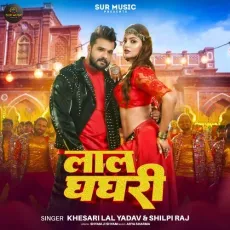 Lal Ghaghari - Khesari Lal Yadav, ShilpiRaj MP3 Songs