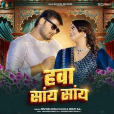 Hawa Saay Saay - Arvind Akela Kallu, Shilpi Raj MP3 Songs