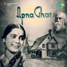 Apna Desh Hai Apna Ghar - Apna Ghar Full Song Download - Shanta Apte MP3 Songs