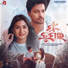Mu Tumara - Kuldeep Pattanaik, Geetishree Jena MP3 Songs