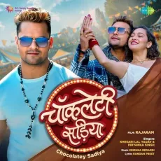 Chocolatey Sadiya - Khesari Lal Yadav, Priyanka Singh, Sapna Chauhan MP3 Songs