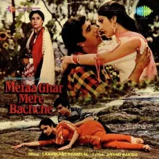 Mausam Aawazen De Raha Hai - Short Version - Meraa Ghar Mere Bachche - Shabbir Kumar, Anuradha Paudwal MP3 Songs