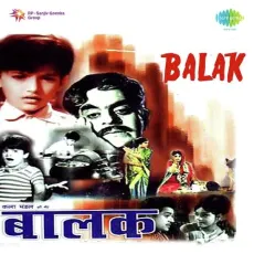 Bhagwan Ki Dekho Bhool - Balak - Mohammed Rafi, Dattaram MP3 Songs