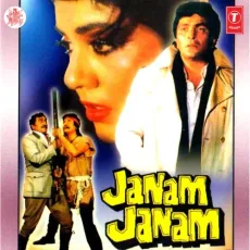 Aaja Aaja Janam Janam - Short Version - Janam Janam - Anuradha Paudwal MP3 Songs