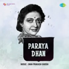 Kya Phir Bahar Aai - Paraya Dhan - Radharani MP3 Songs