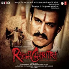 Maar De - Rakht Charitra - Imran, Vikram, Jojo MP3 Songs