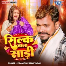 Silk Wala Saree - Pramod Premi Yadav MP3 Songs